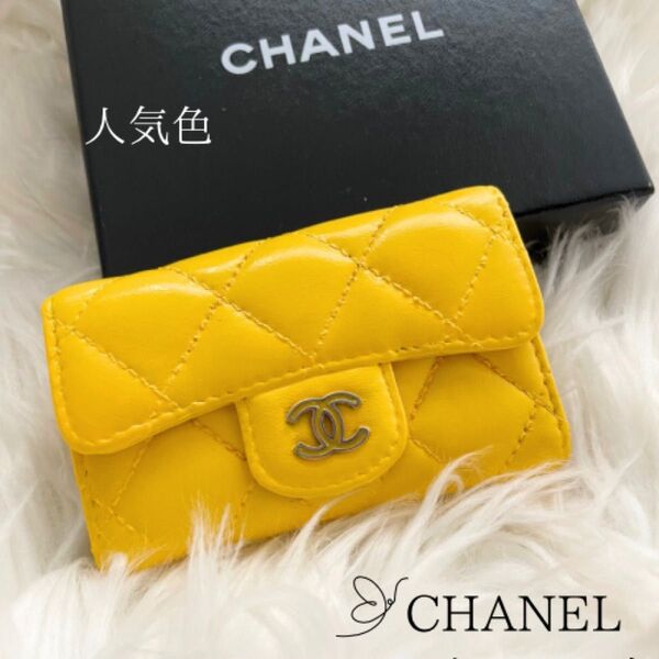 シャネル キーケース マトラッセ ココマーク CHANEL 黄色 イエロー