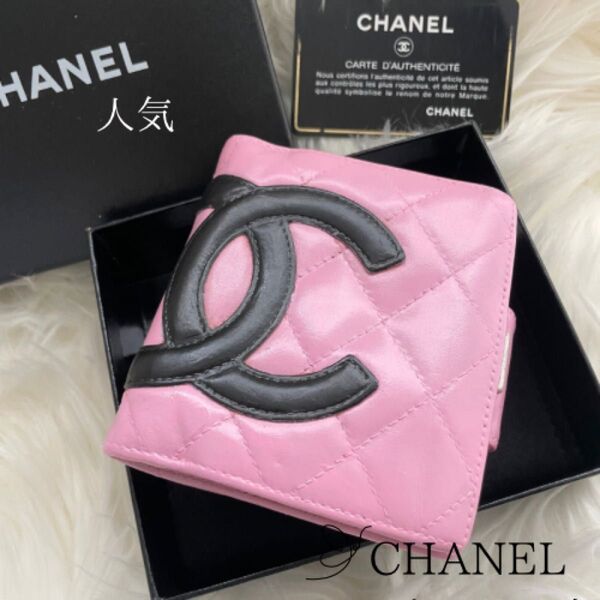 ギャランティカード付き CHANEL シャネル マトラッセ カンボンライン ココマーク がま口 財布 黒 ピンク