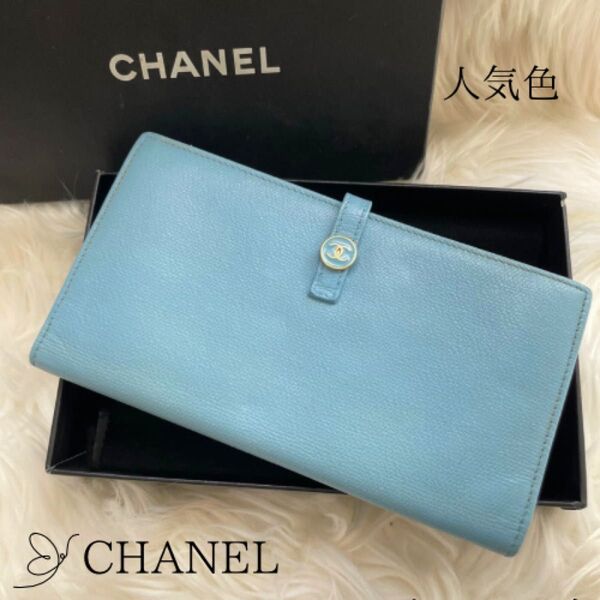 シャネル CHANEL 二つ折り 長財布 ココマーク ブルー ココボタン