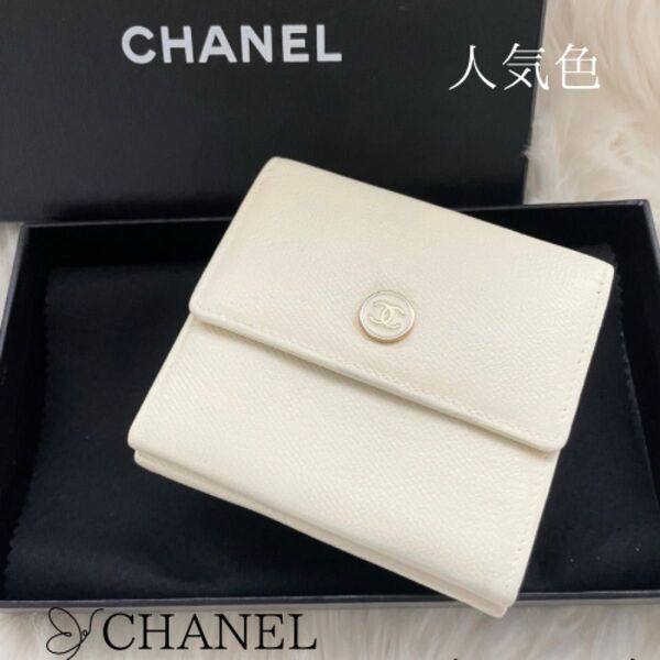 箱付き CHANEL シャネル 三つ折り ミニ 財布 ココボタン 白 アイボリー Wホック ココマーク