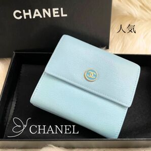 CHANEL シャネル 三つ折り ミニ 財布 ココボタン ライトブルー Wホック ココマーク