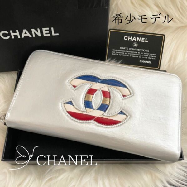 シャネル CHANEL 二つ折り財布 ラウンドジップ エアライン ココマーク 赤 青 白 フラップ シルバー トリコロールカラー