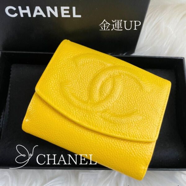 CHANEL シャネル 二つ折り ミニ 財布 ココマーク 黄色 イエロー Wホック キャビアスキン