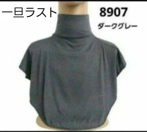 新品 レディース トップス ファッション小物 つけ襟 ハイネック 超薄手 ダークグレー
