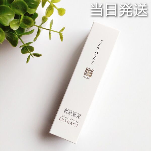◆当日発送◆ 大塚製薬 インナーシグナル リジュブネイトエキス 薬用美容液 30ml【新品未開封】