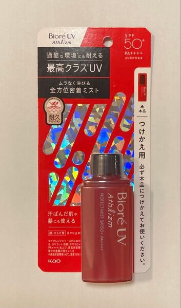 ビオレUVアスリズム プロテクトミスト 日焼け止め つけかえ用