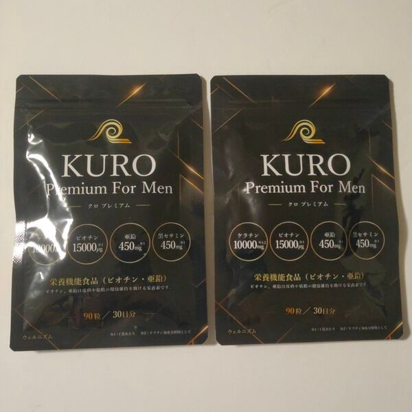 新品 男性用白髪サプリKURO Premium For Men 90粒 30日分×2袋セット
