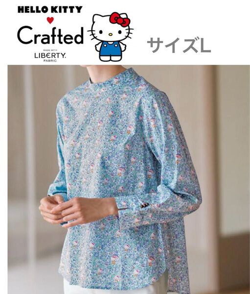 【新品】LIBERTY×HELLO KITTY リバティ×ハローキティ コラボプリントブラウス ブルー サイズL タナローン