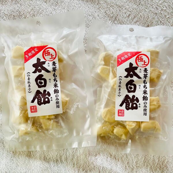 2袋 太白飴 砂糖不使用 仙台駄菓子 蔵王の昔飴本舗 無添加 たいはくあめ