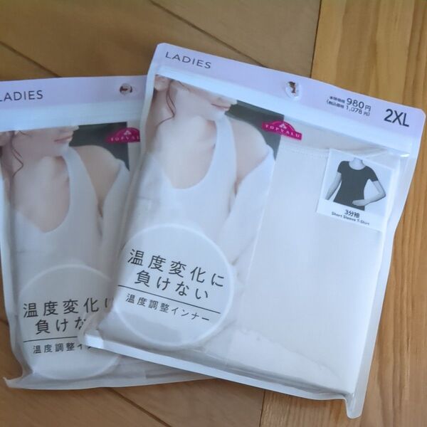 温度変化に負けない。温度調節インナー 3分袖 2XL 2枚