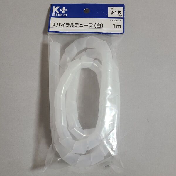 スパイラルチューブ(白) 1m Φ15㎜