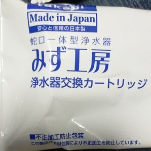 タカギ みず工房 浄水器交換カートリッジ