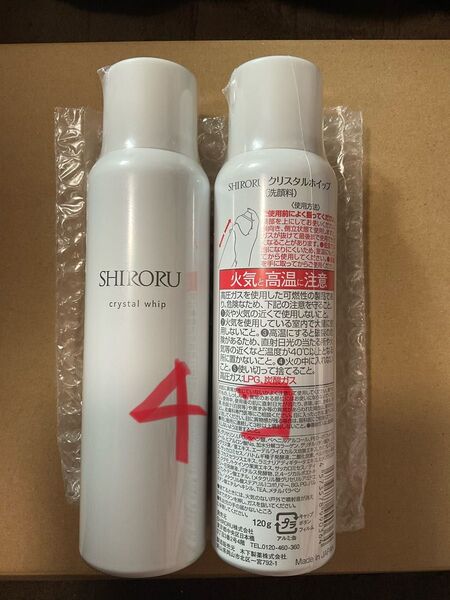 【未開封】シロル クリスタルホイップ 120g 4個セット