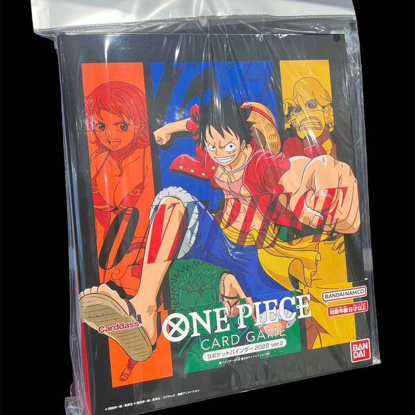 ONE PIECEカードゲーム9ポケットバインダー2022 ver2