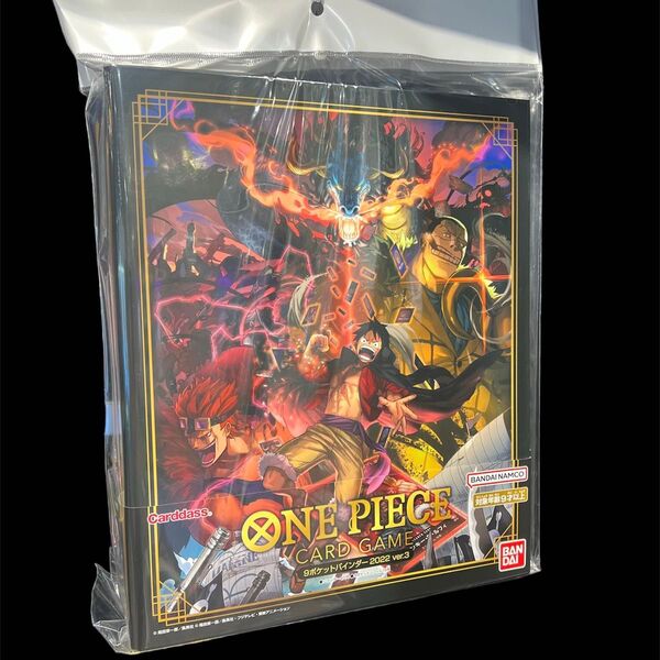 ONE PIECEカードゲーム9ポケットバインダー2022 ver3