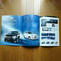 2004年12月・印無・HR52S・シボレー　クルーズ・三つ折り・Sセレクション・カタログ　CHEVROLET　CRUZE_画像3