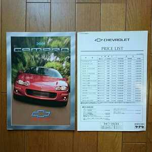 2001モデル・印無・ＣＦ・シボレー　カマロ・四つ折り・カタログ&車両価格表　　CHEVROLET　YANASE