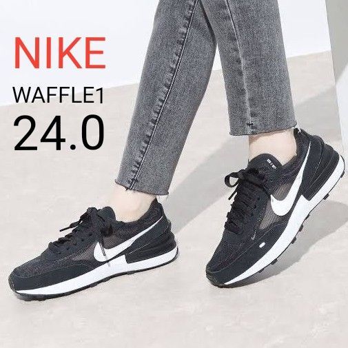 新品 NIKE WAFFLE ONE ブラック 24cm ナイキ
