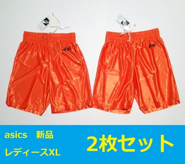 新品 アシックス ★2枚セット/刺繍ロゴ/日本製★ ゲームパンツ ショーツ ハーフパンツ ショートパンツ オレンジ レディースXL