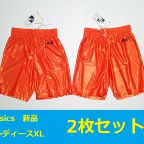 新品 アシックス ★2枚セット/刺繍ロゴ/日本製★ ゲームパンツ ショーツ ハーフパンツ ショートパンツ オレンジ レディースXL