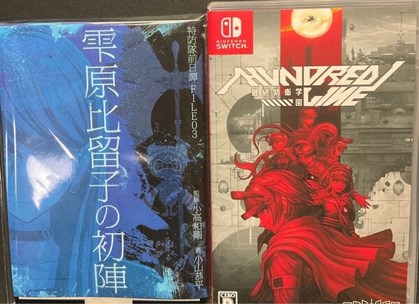 Nintendo Switch HUNDRED LINE 最終防衛学園+予約特典小説 ハンドレッドライン ダンガンロンパ