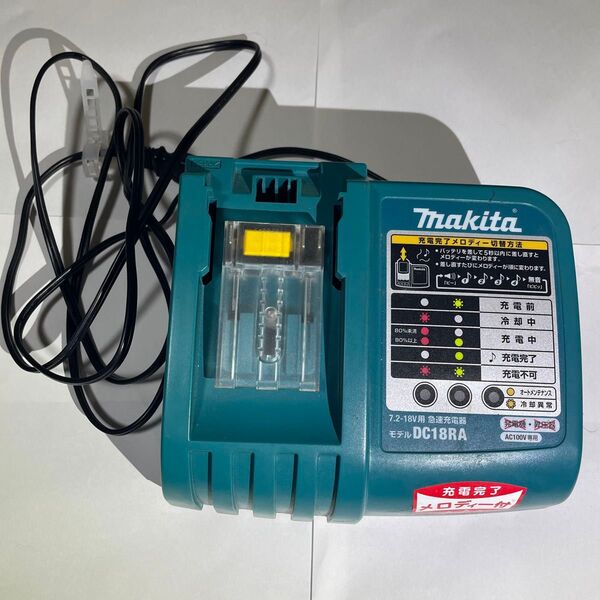 マキタ makita DC18RA 急速充電器