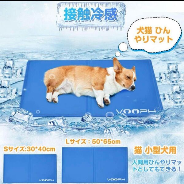 ペット ひんやりマット犬用クールマット 猫 冷感マットS(約30*40cm) マット 犬 猫