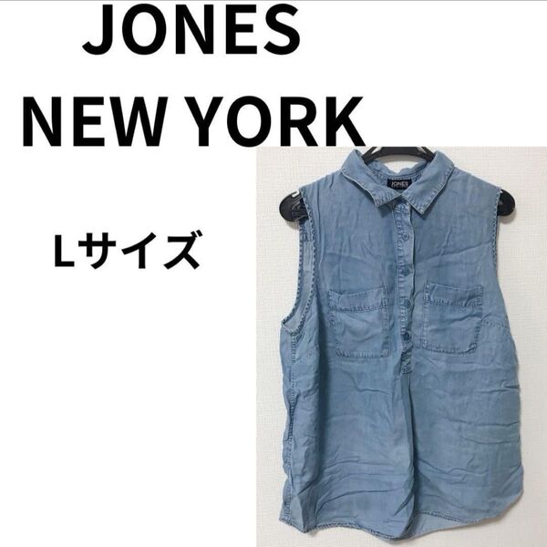 JONES New York ライトブルー ノースリーブシャツ チュニック L