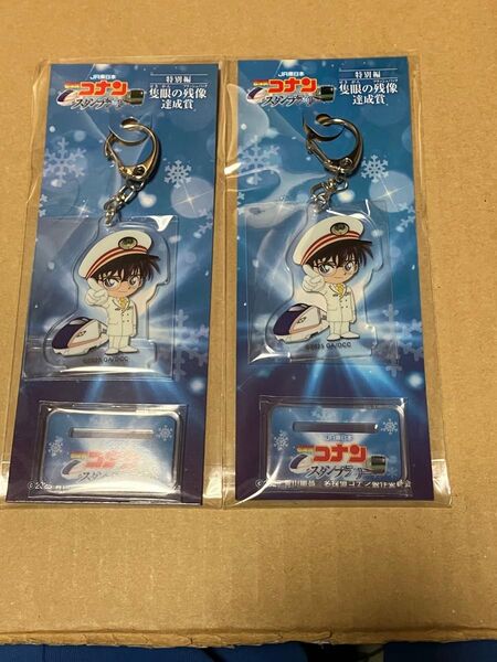 【2点セット】名探偵コナン オリジナルアクリルスタンドキーホルダー JR東日本 特別編達成賞 名探偵コナンスタンプラリー