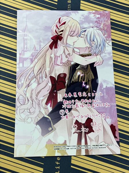 未来屋書店特典かきおろしイラストカードのみ 離婚予定の契約婚なのに、冷酷公爵様に執着されています 3巻