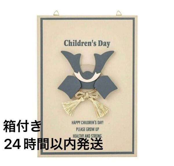 【ラスト1点】3coins こどもの日パネル 2025 スリコ スリーコインズ スリコこどもの日 端午の節句 男の子