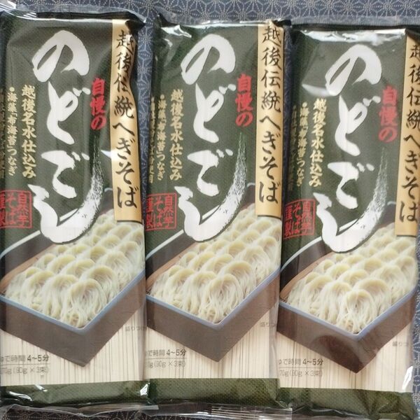 へぎそば のどごし 270g×3個 布海苔蕎麦