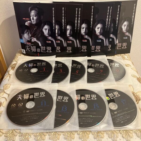 韓流ドラマ 夫婦の世界 DVD 全完結18巻