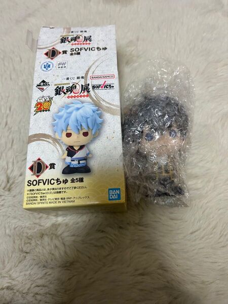 【新品未開封】一番くじ銀魂 土方十四郎D賞 SOFVICちゅ