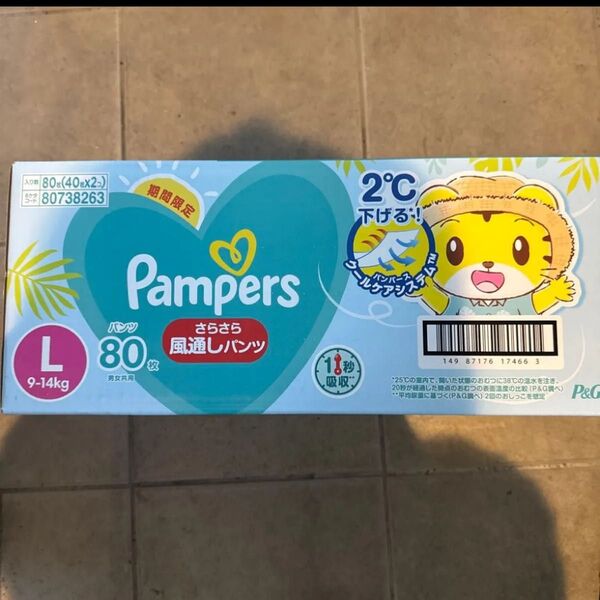 期間限定 パンパース Lサイズ さらさら風通しパンツ おむつ