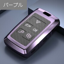 ランドローバー/ジャガー キーケース メタリック TPU製 全5色 キーカバー カーボン調 カーボン柄 スマートキー メッキ キーホルダー_画像5