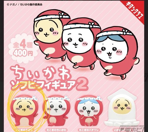 ちいかわソフビフィギュア2(たこうさぎ)