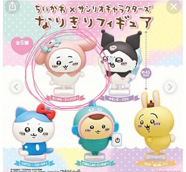 ちいかわサンリオキャラクターズなりきりフィギュア(ちいかわ)