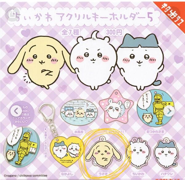 ちいかわアクリルキーホルダー5(うさぎ)