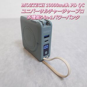MOZTECH 多機能5-in-1パワーバンク 10000mAh