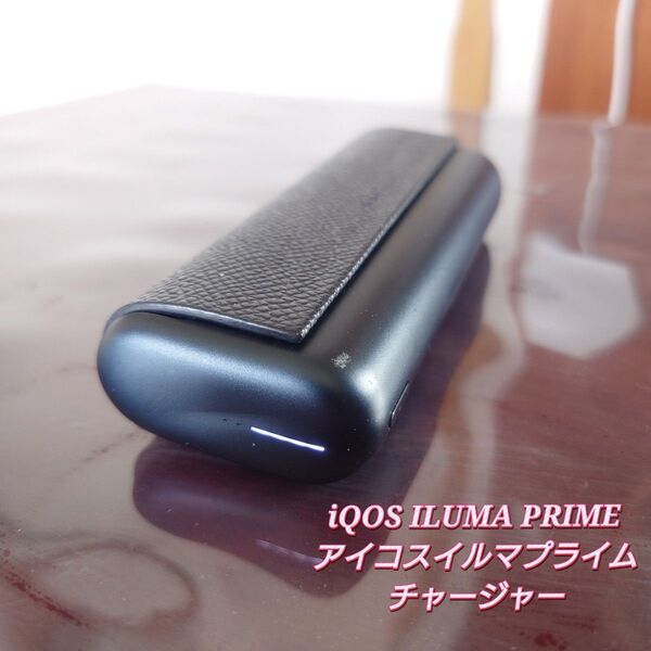 iQOS ILUMA PRIME アイコス イルマ プライム チャージャー