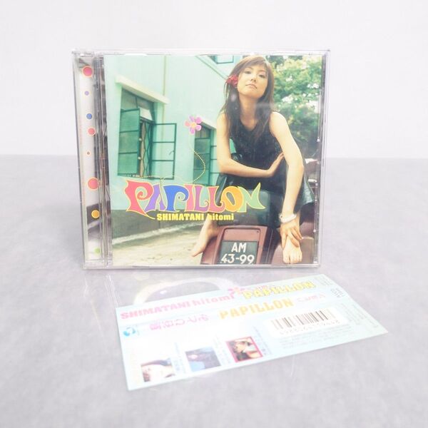 島谷ひとみ PAPRILLON CD アルバム