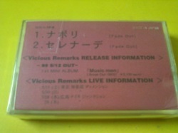 カセットテープ Vicious Remarks / ナポリ です。