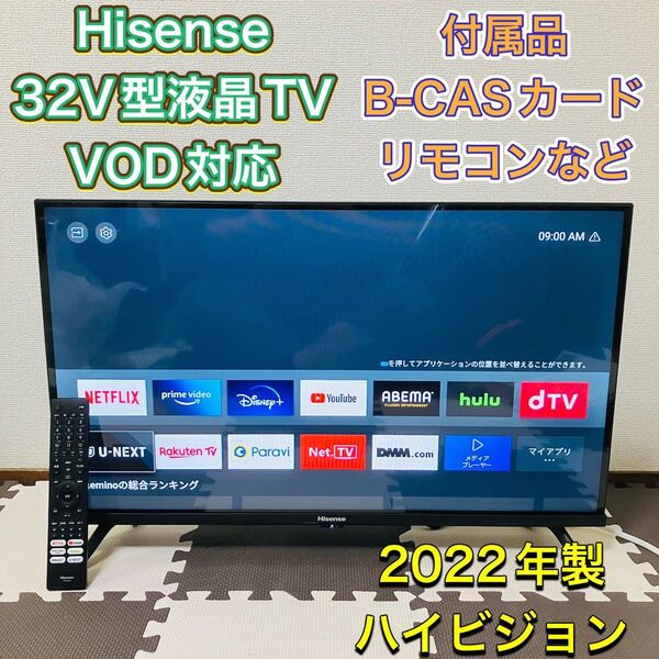 Hisense ハイセンス 液晶テレビ TV 32型 32インチ 32A40H 2022年製 VOD対応 ネット動画 ハイビジョン