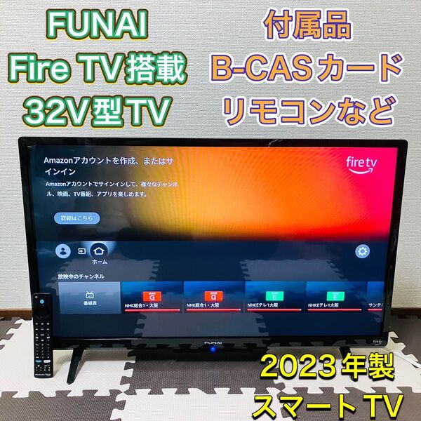 FUNAI フナイ Fire TV搭載 スマートテレビ 32型 32インチ FL-32HF140 2023年製 ダブルチューナー
