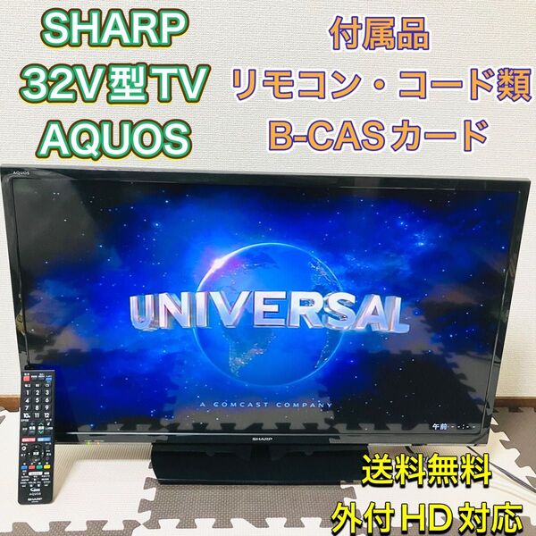 SHARP シャープ 液晶テレビ TV 32型 32インチ LC-32H40 2017年製 ハイビジョン AQUOS アクオス