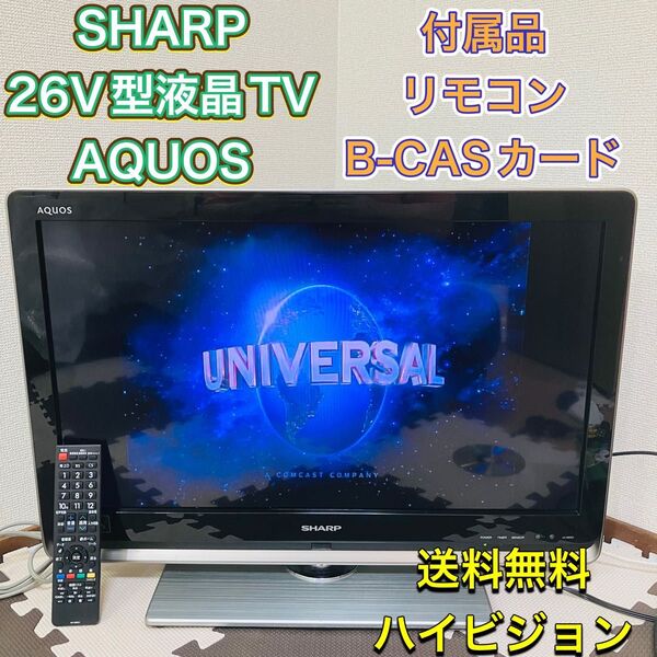 SHARP シャープ 液晶テレビ TV 26型 26インチ LC-26DZ3S 2010年製 ハイビジョン 新品リモコン付属