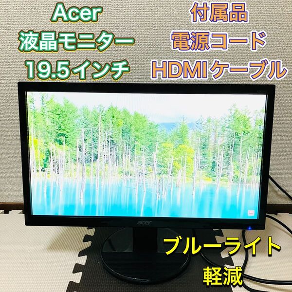 Acer エイサー PCモニター 液晶ディスプレイ 19.5inch 19.5インチ K202HQL Abi エーサー HDMI