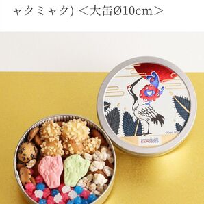 EXPO2025 吹き寄せ菓子(鶴とミャクミャク) 未開封品 1箱 ゆうパケットプラス送付!