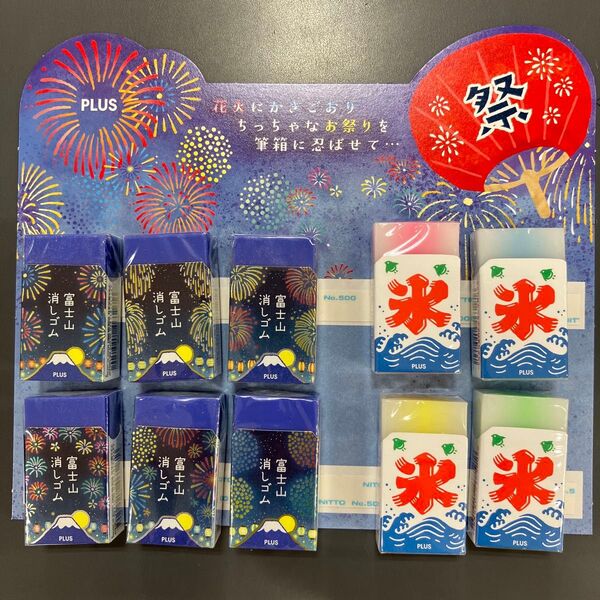 夏祭り富士山消しゴム10個